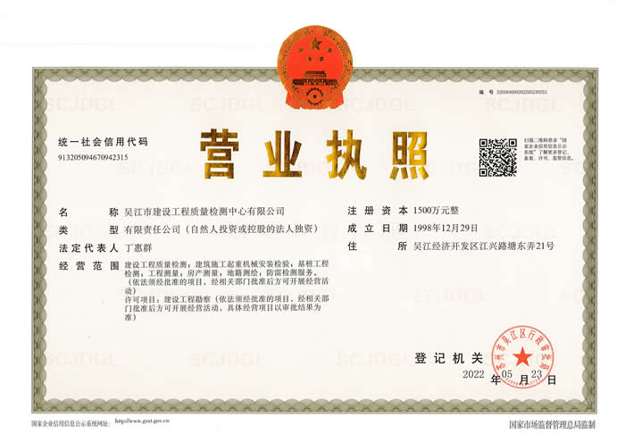 新營業執照