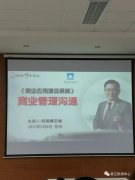 如何有效溝通！