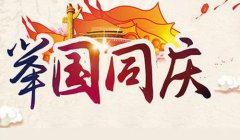 吳江市建設工程質量檢測中心有限公司祝大家節