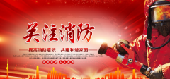 “安全第一，預防為主”消防培訓